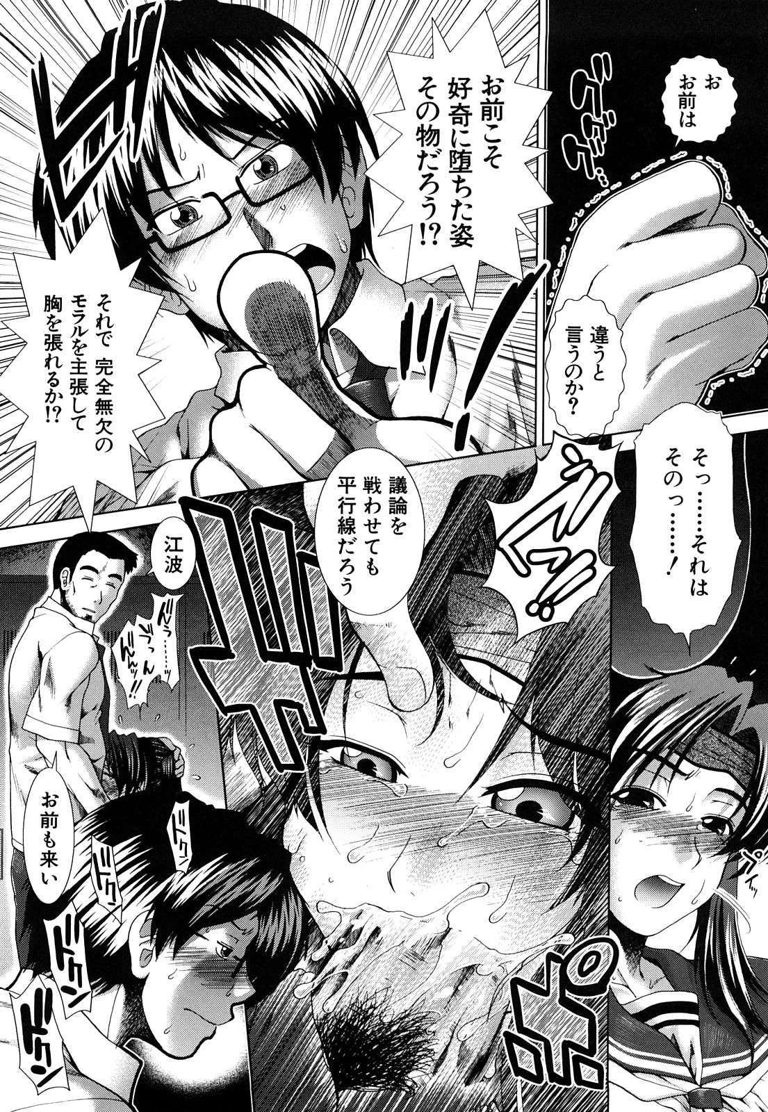 [有賀冬] 心・淫・愛