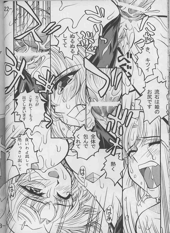 [ダンボール] 乱具 Vol.I