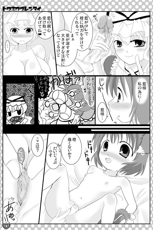 [にゃー。とひだかかり]東方にゃんにゃんパックVol.1