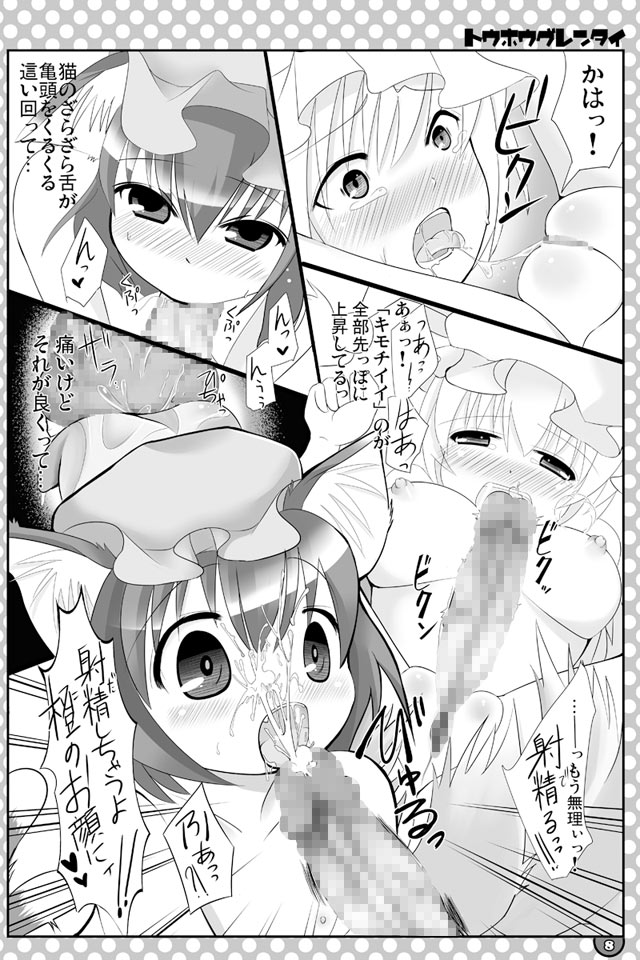 [にゃー。とひだかかり]東方にゃんにゃんパックVol.1