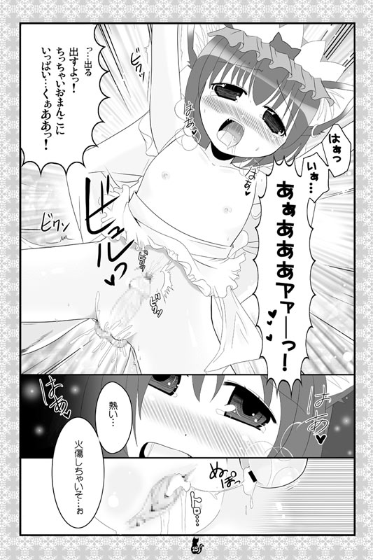 [にゃー。とひだかかり]東方にゃんにゃんパックVol.1