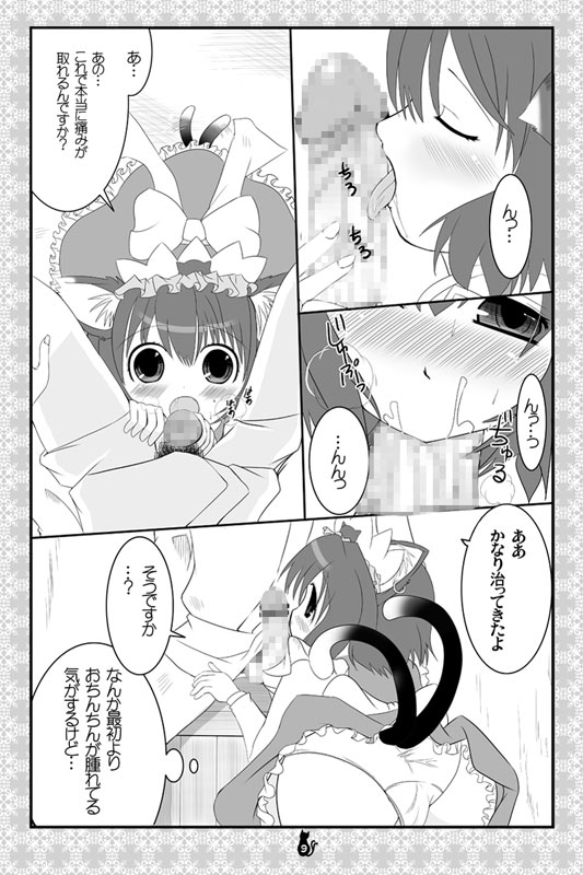 [にゃー。とひだかかり]東方にゃんにゃんパックVol.1