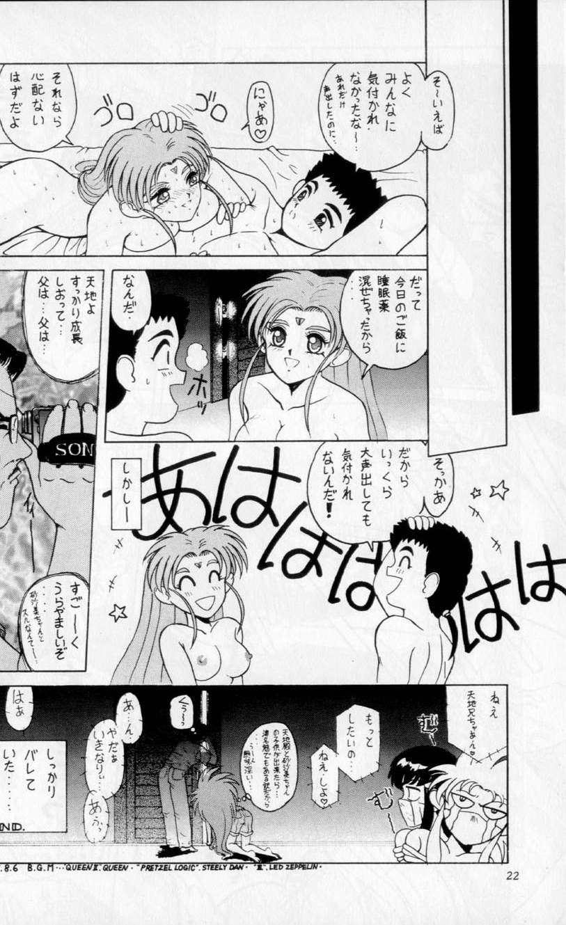 (Cレヴォ19) [ディエップ工房 (あるぴーぬ)] BLACK ROSE (天地無用!)