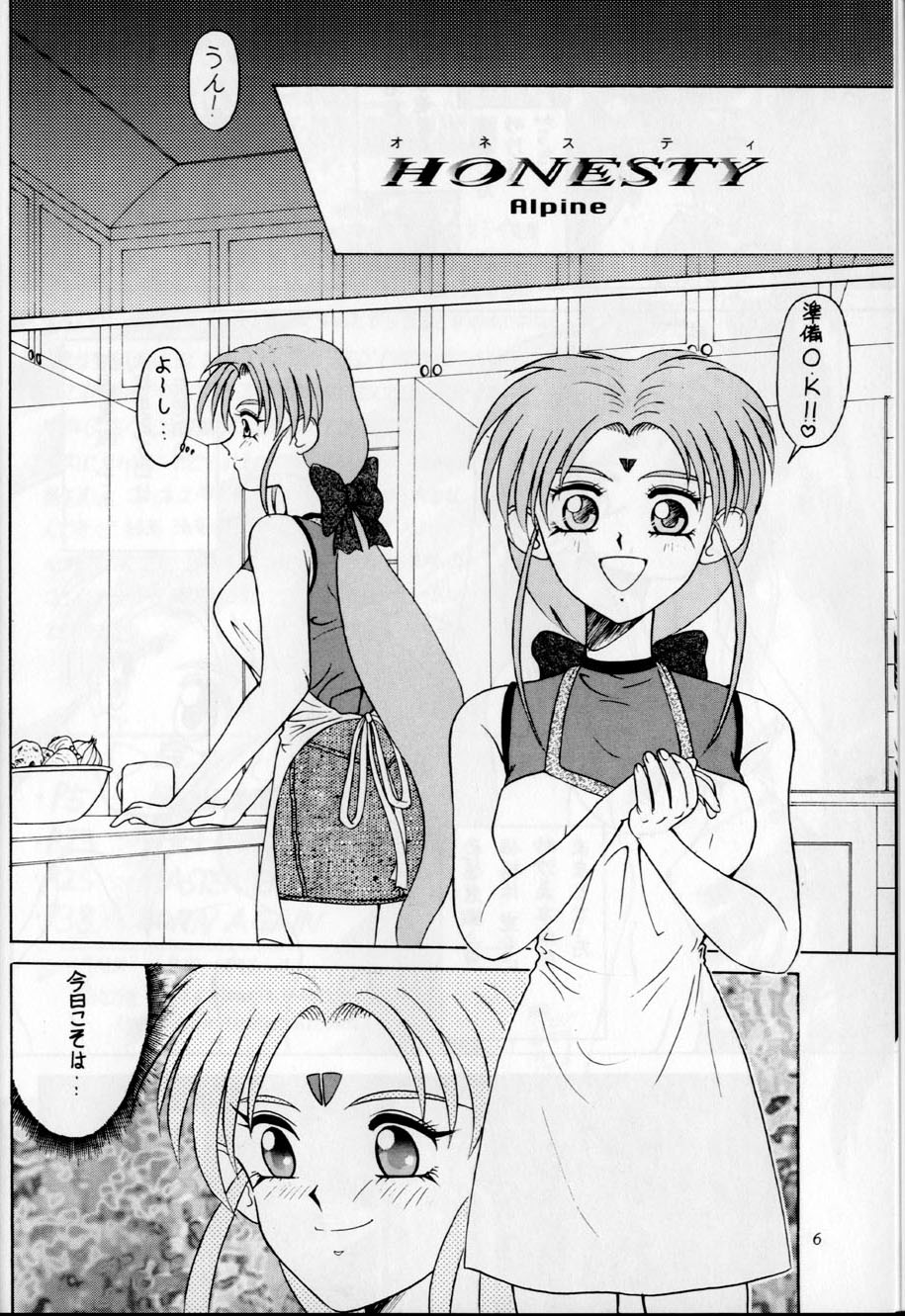 (Cレヴォ19) [ディエップ工房 (あるぴーぬ)] BLACK ROSE (天地無用!)