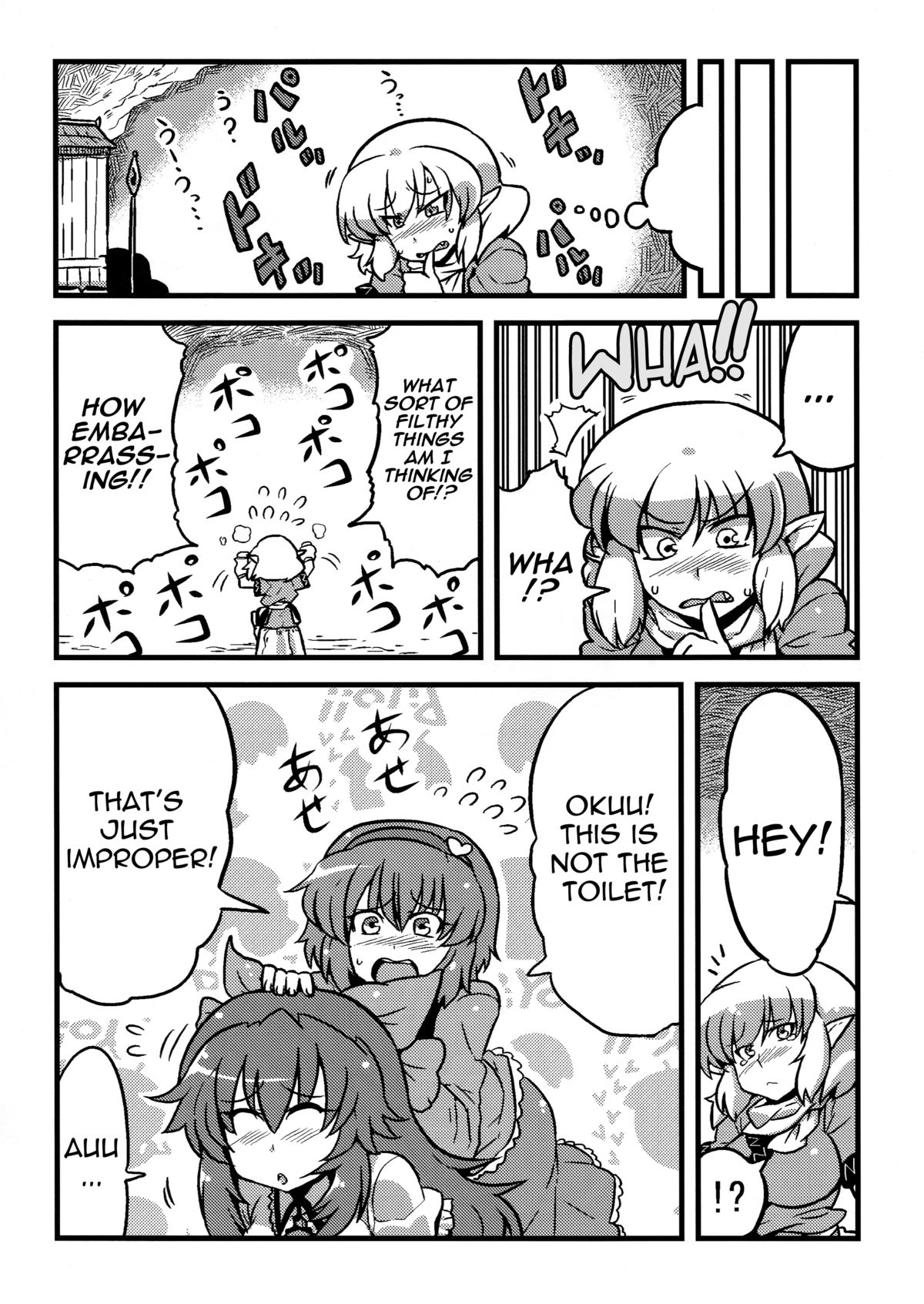 (こみトレ16) [サークルぬるま屋 (月わに)] パルスィ妬妄想 (東方Project) [英訳]