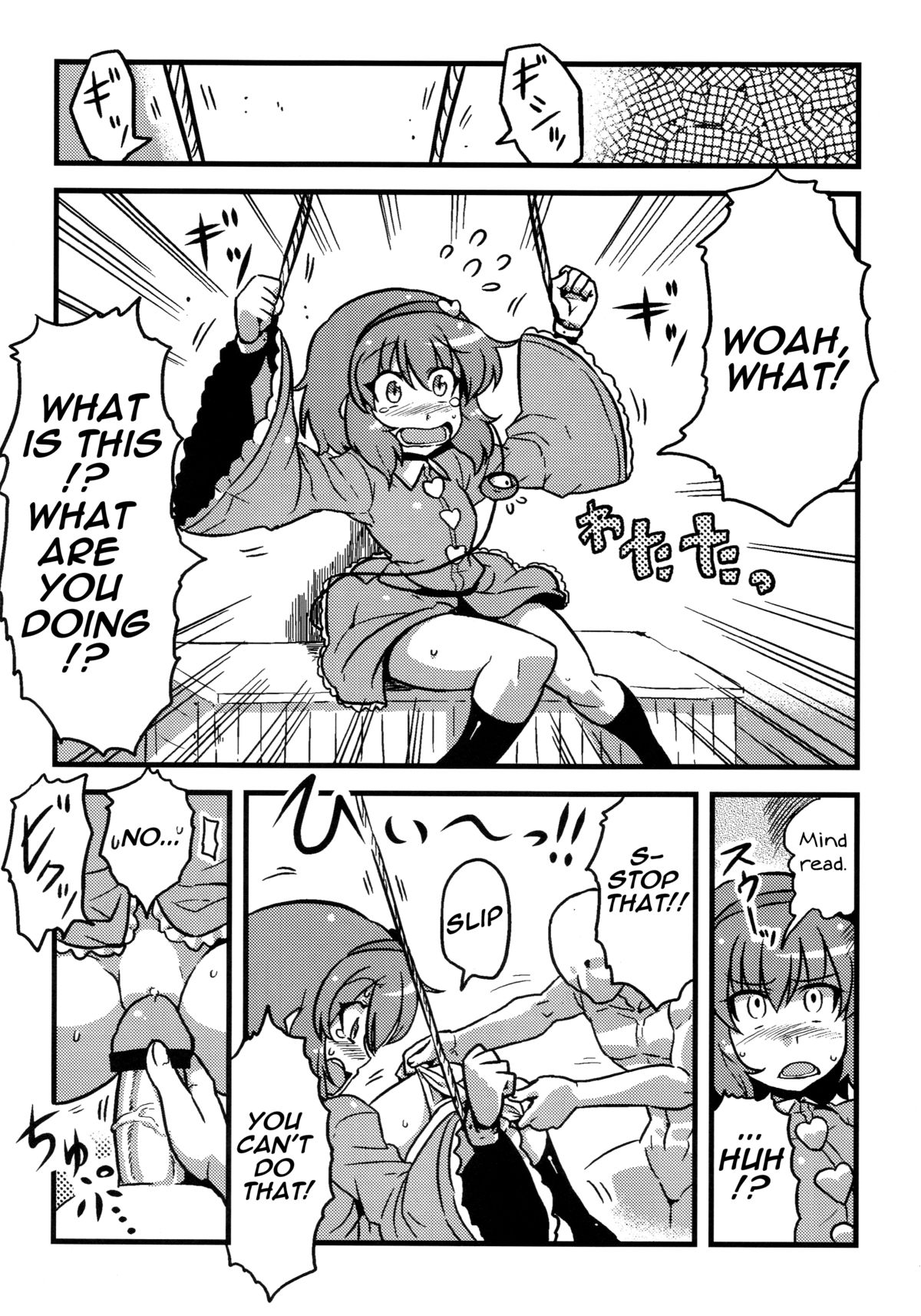(こみトレ16) [サークルぬるま屋 (月わに)] パルスィ妬妄想 (東方Project) [英訳]