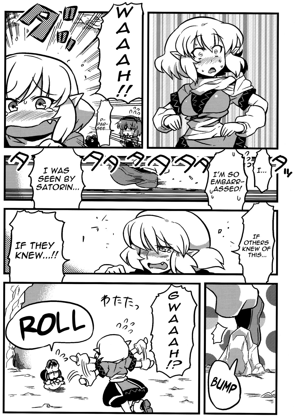 (こみトレ16) [サークルぬるま屋 (月わに)] パルスィ妬妄想 (東方Project) [英訳]