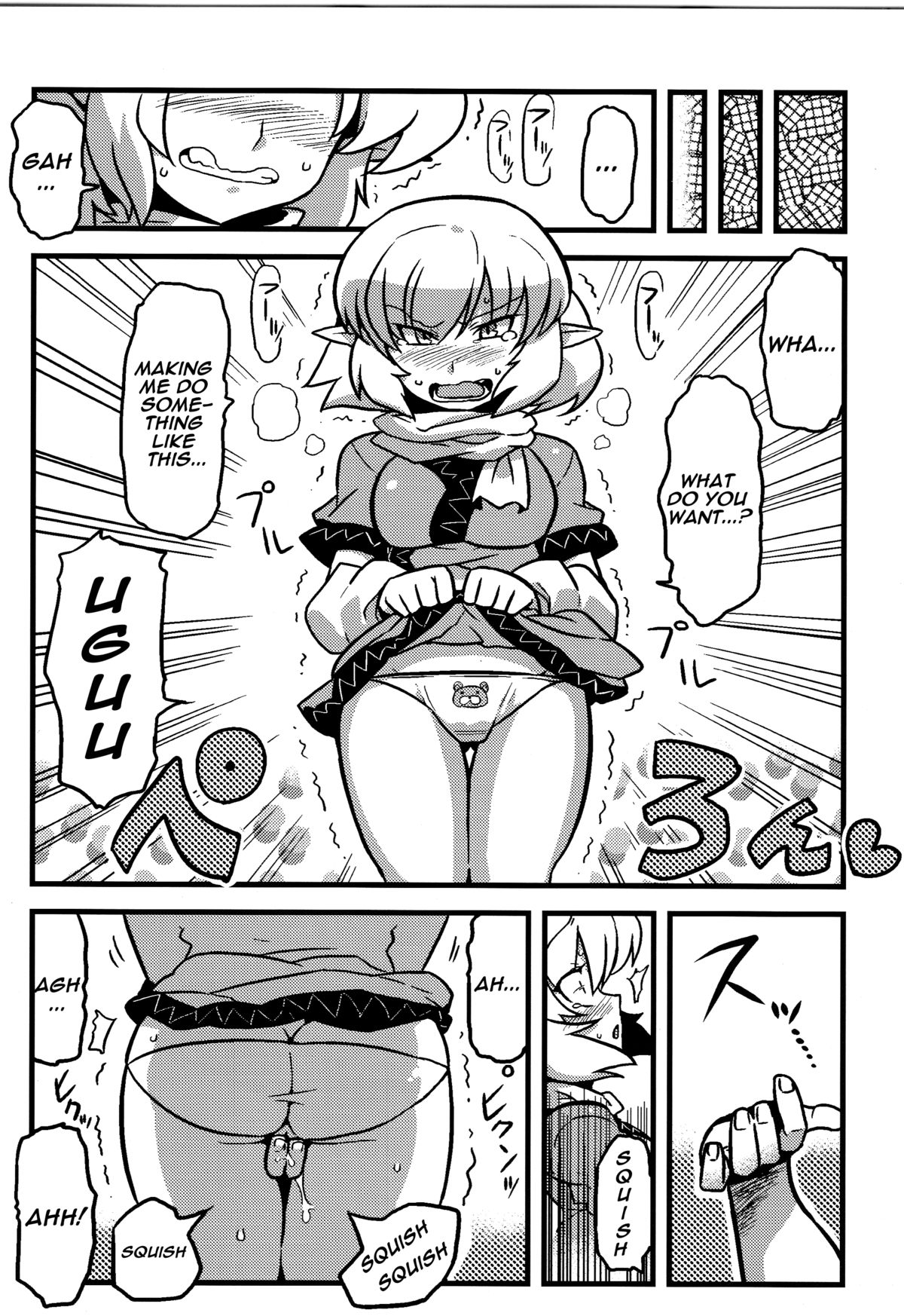 (こみトレ16) [サークルぬるま屋 (月わに)] パルスィ妬妄想 (東方Project) [英訳]