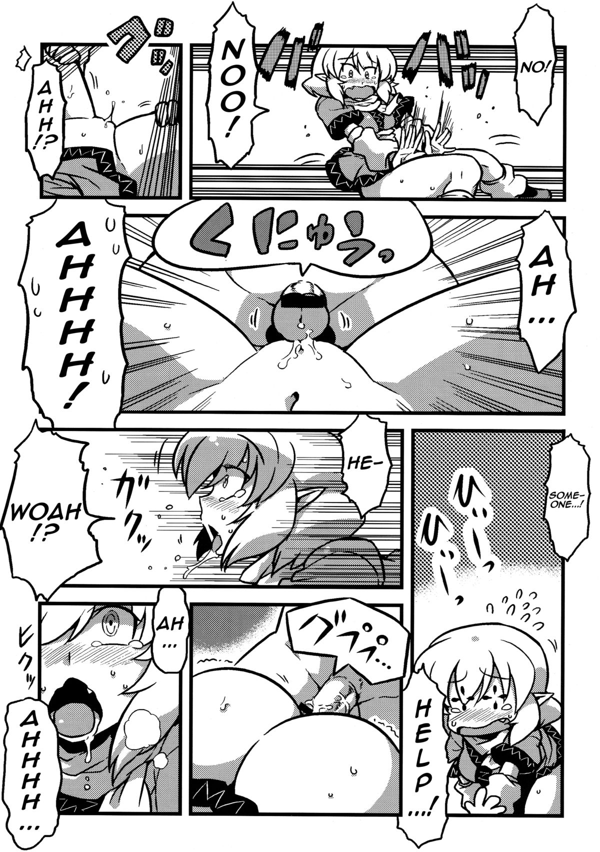(こみトレ16) [サークルぬるま屋 (月わに)] パルスィ妬妄想 (東方Project) [英訳]