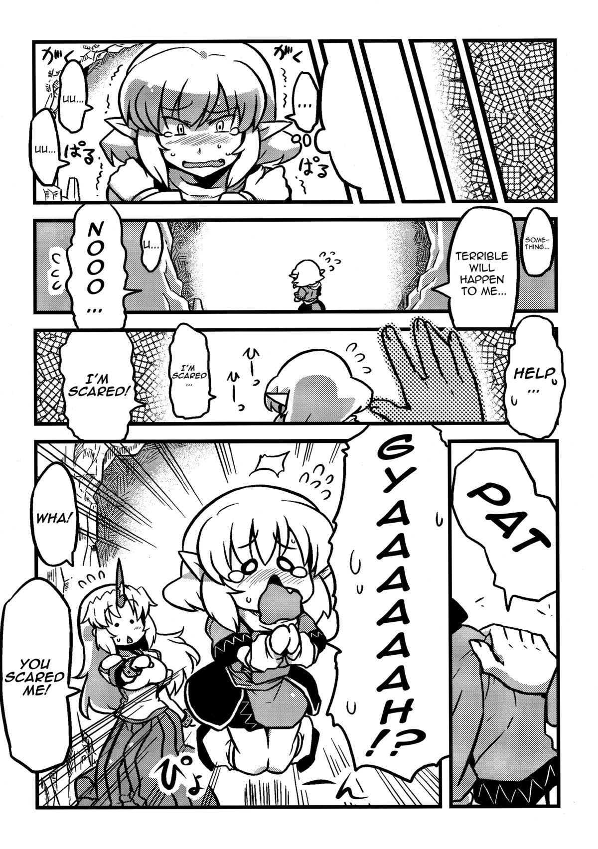 (こみトレ16) [サークルぬるま屋 (月わに)] パルスィ妬妄想 (東方Project) [英訳]