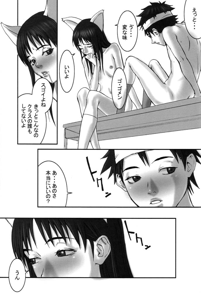 (C59) [マンガスーパー (猫井ミィ)] Oh! Oh! Oh! Big Sexy (フリクリ)