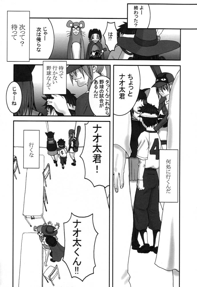 (C59) [マンガスーパー (猫井ミィ)] Oh! Oh! Oh! Big Sexy (フリクリ)