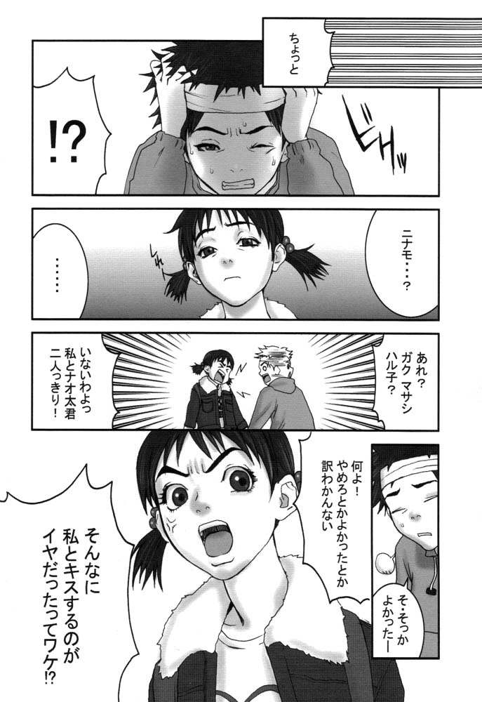 (C59) [マンガスーパー (猫井ミィ)] Oh! Oh! Oh! Big Sexy (フリクリ)