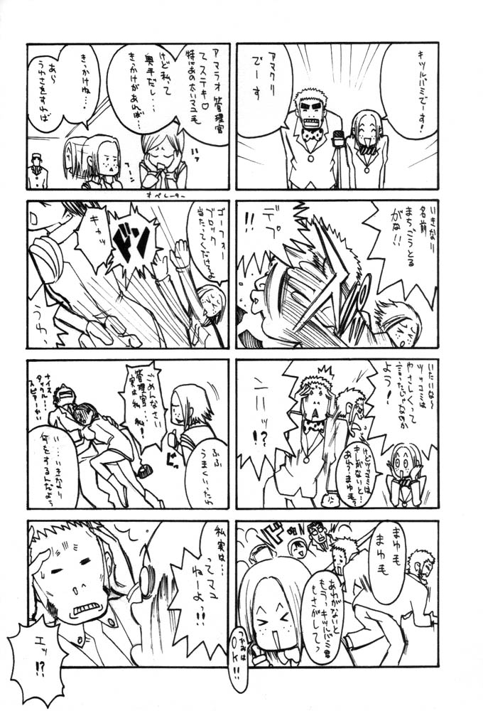 (C59) [マンガスーパー (猫井ミィ)] Oh! Oh! Oh! Big Sexy (フリクリ)