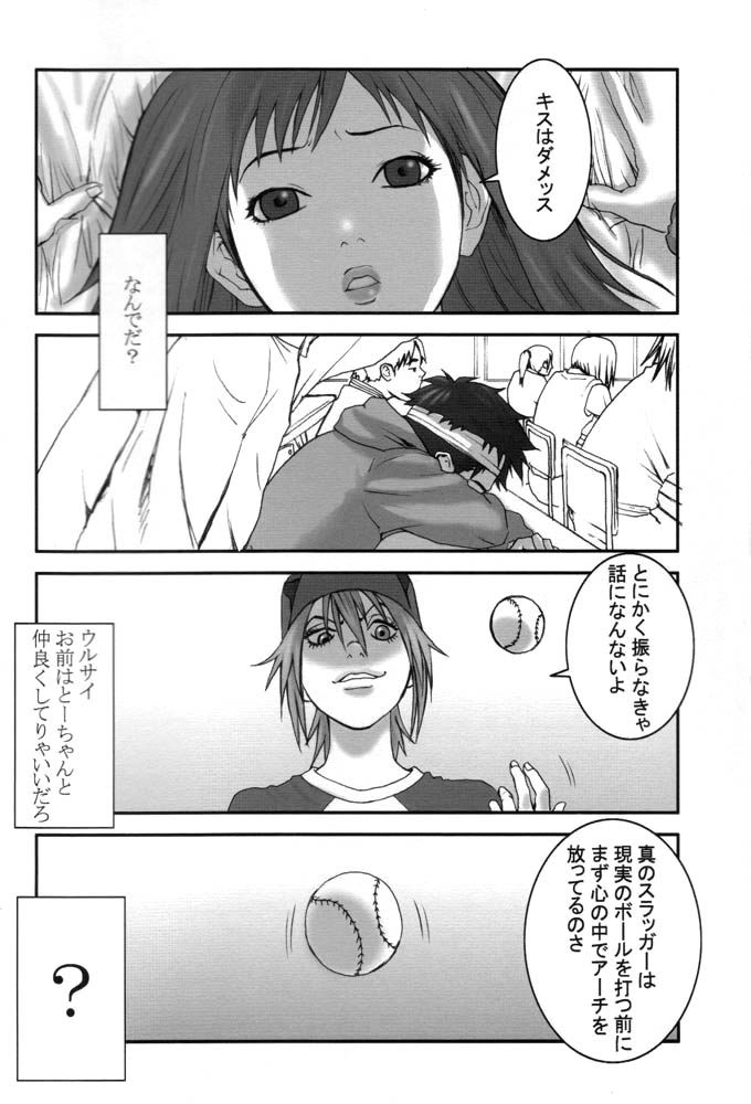(C59) [マンガスーパー (猫井ミィ)] Oh! Oh! Oh! Big Sexy (フリクリ)