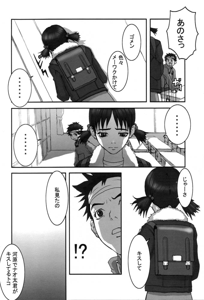 (C59) [マンガスーパー (猫井ミィ)] Oh! Oh! Oh! Big Sexy (フリクリ)