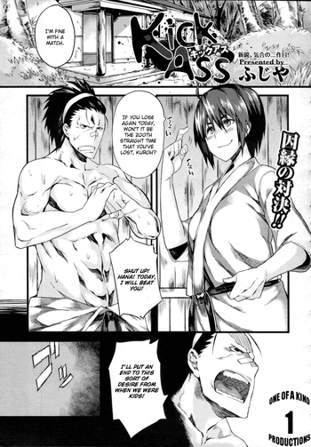[ふじや] キックアス (コミックメガストア 2010年11月号) [英訳]