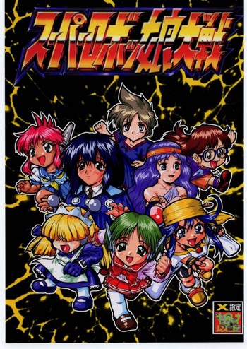 [梅玉奈部] ヨコハマ膣い出し紀行 (ヨコハマ買い出し紀行)