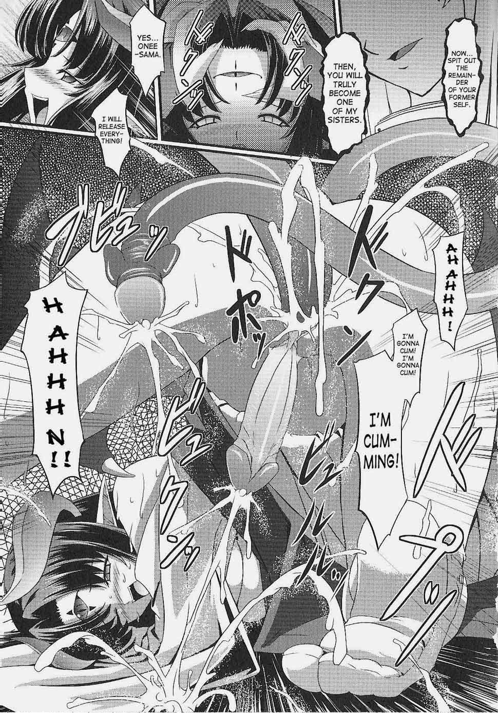 [inoino] 呪縛 [英訳]