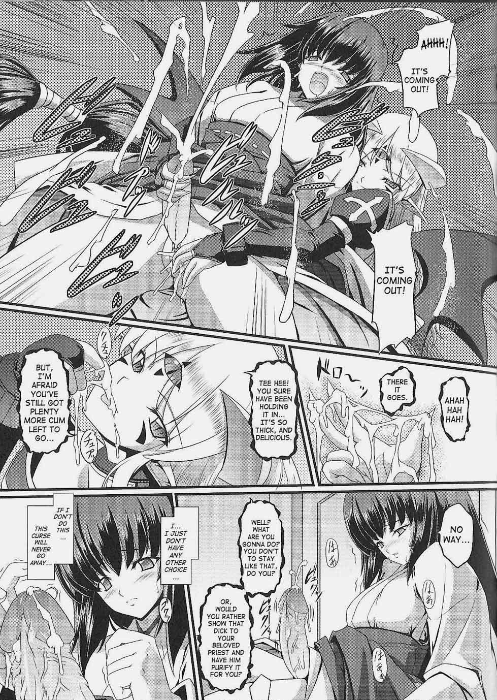 [inoino] 呪縛 [英訳]