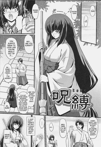 [inoino] 呪縛 [英訳]