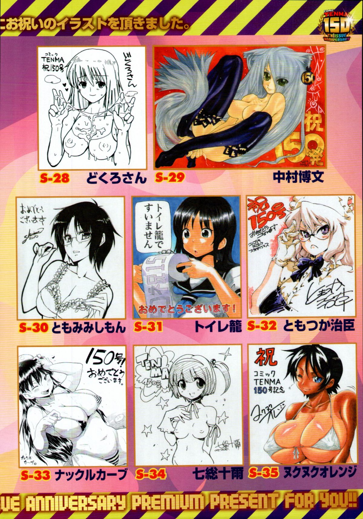 COMIC 天魔 2010年11月号