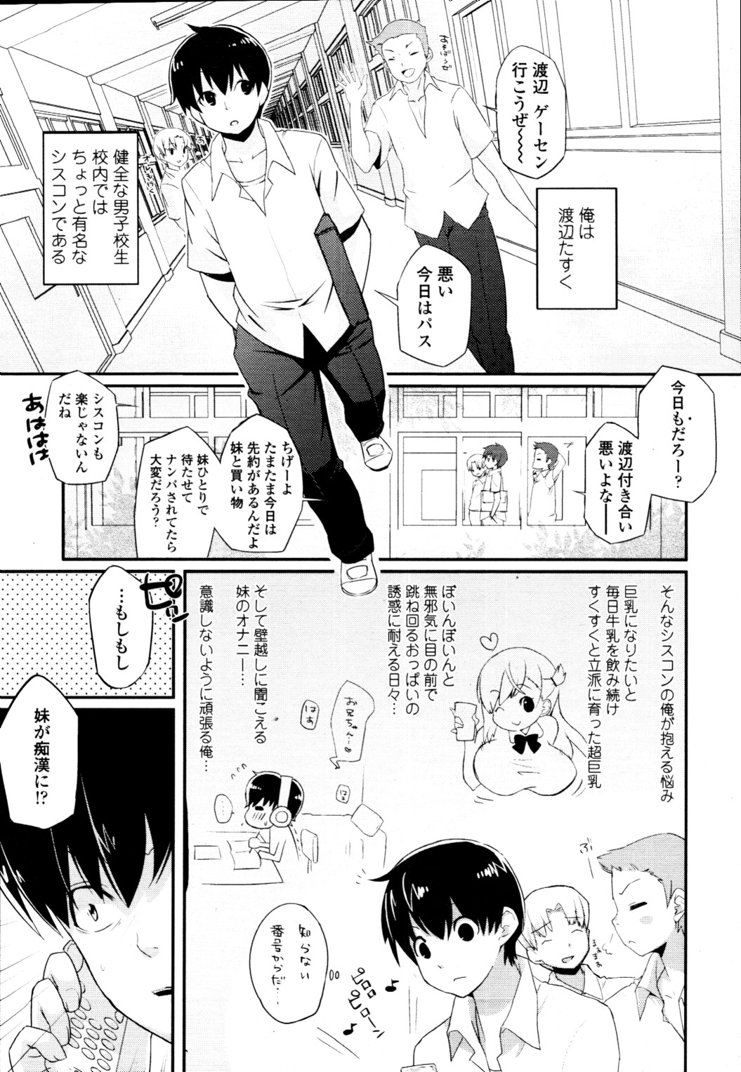 COMIC 天魔 2010年11月号
