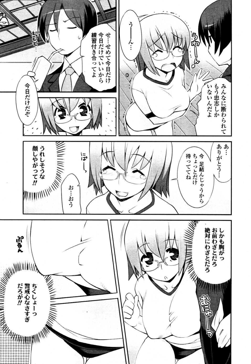 COMIC 天魔 2010年11月号