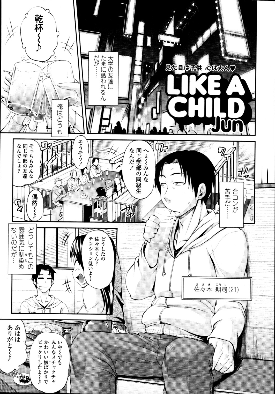COMIC 天魔 2010年11月号