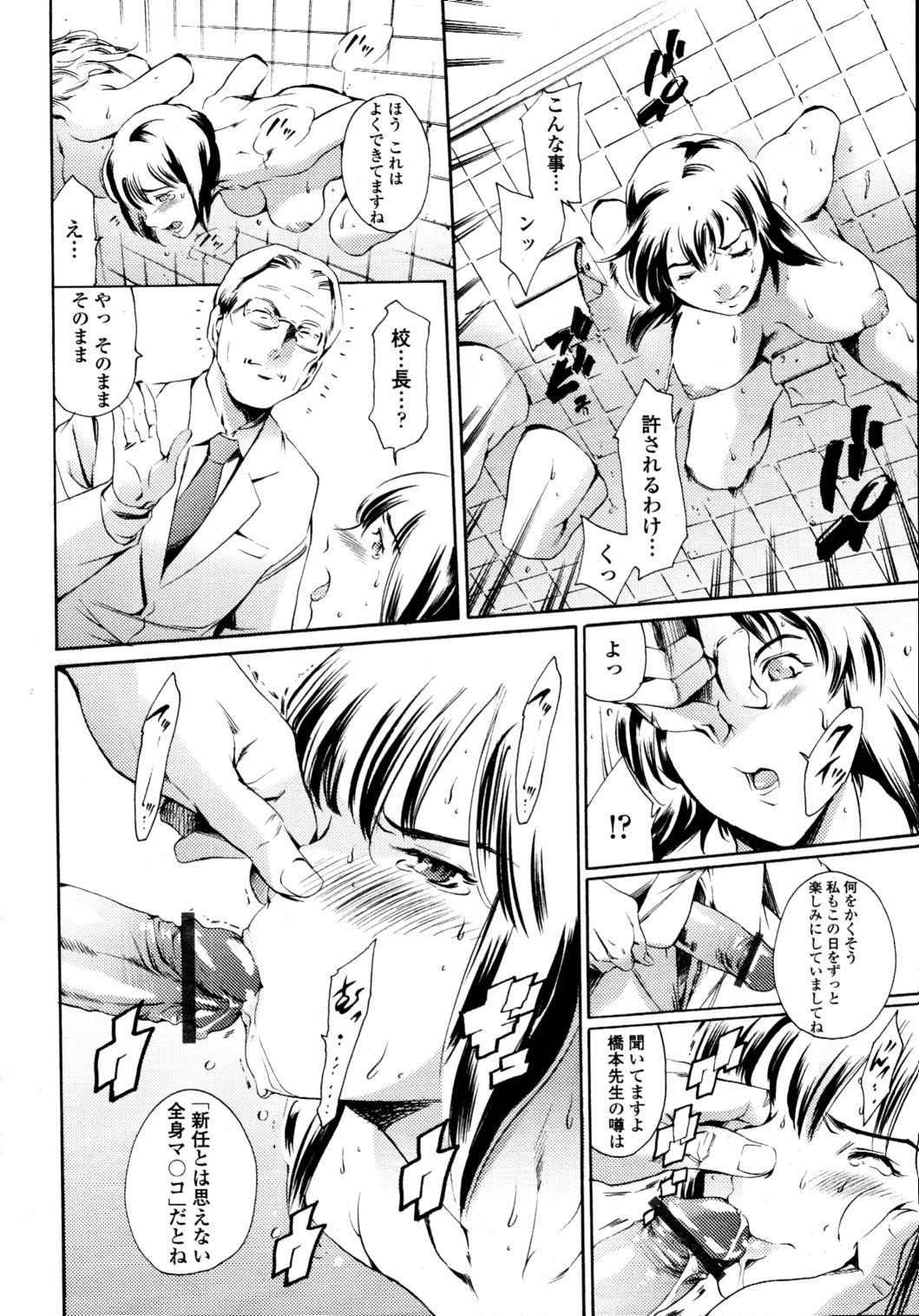 COMIC 天魔 2010年11月号