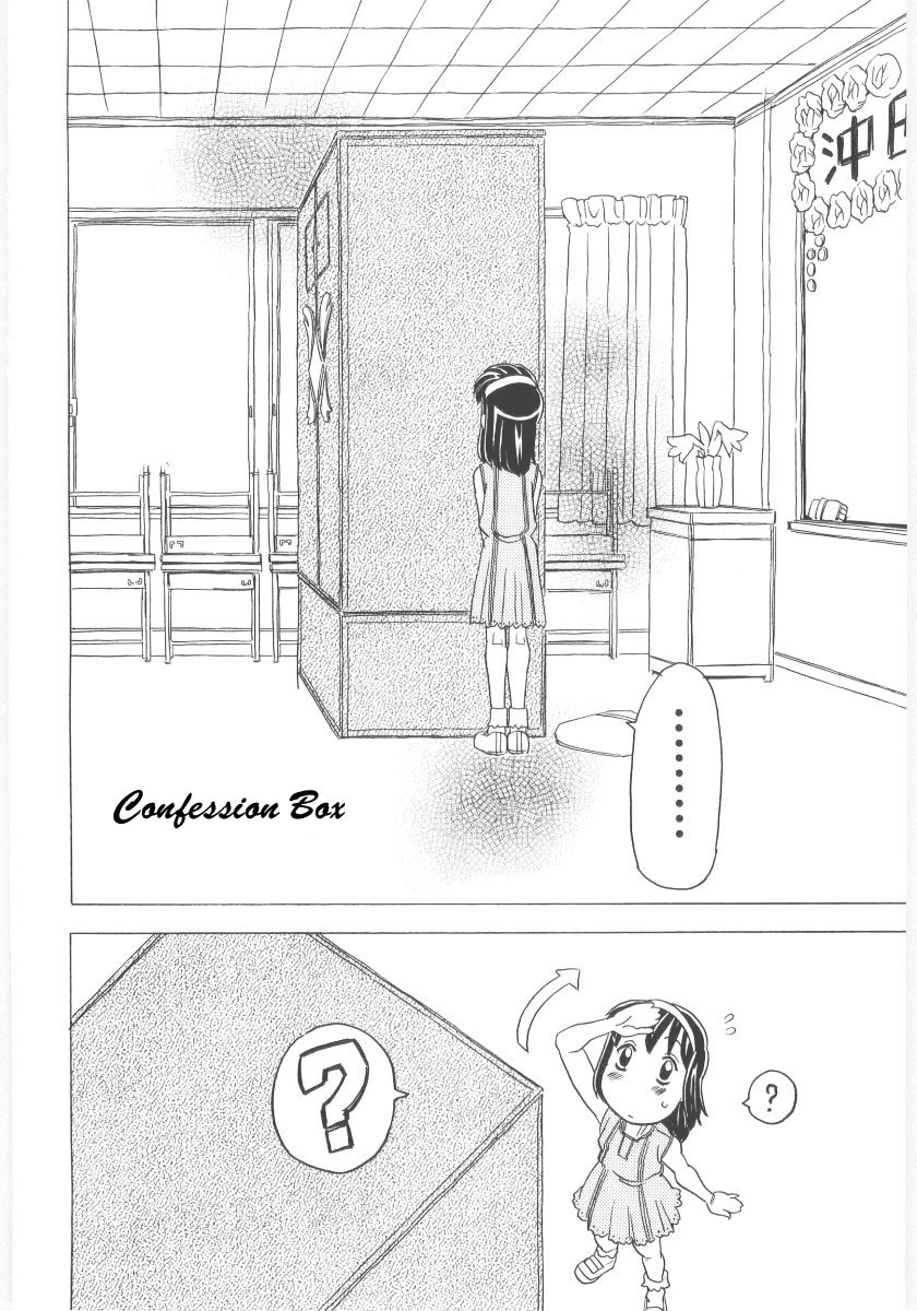 [ゴージャス宝田] おもらし姫 章1-6 [英訳]