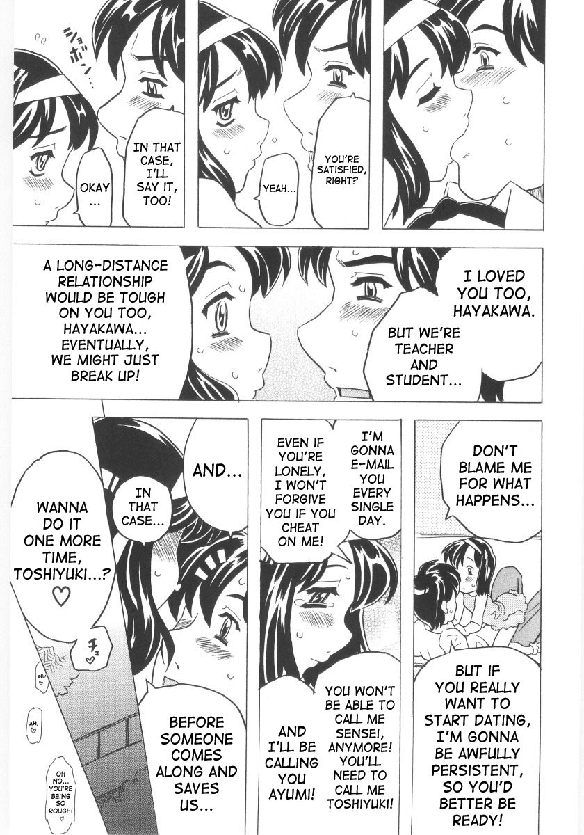 [ゴージャス宝田] おもらし姫 章1-6 [英訳]