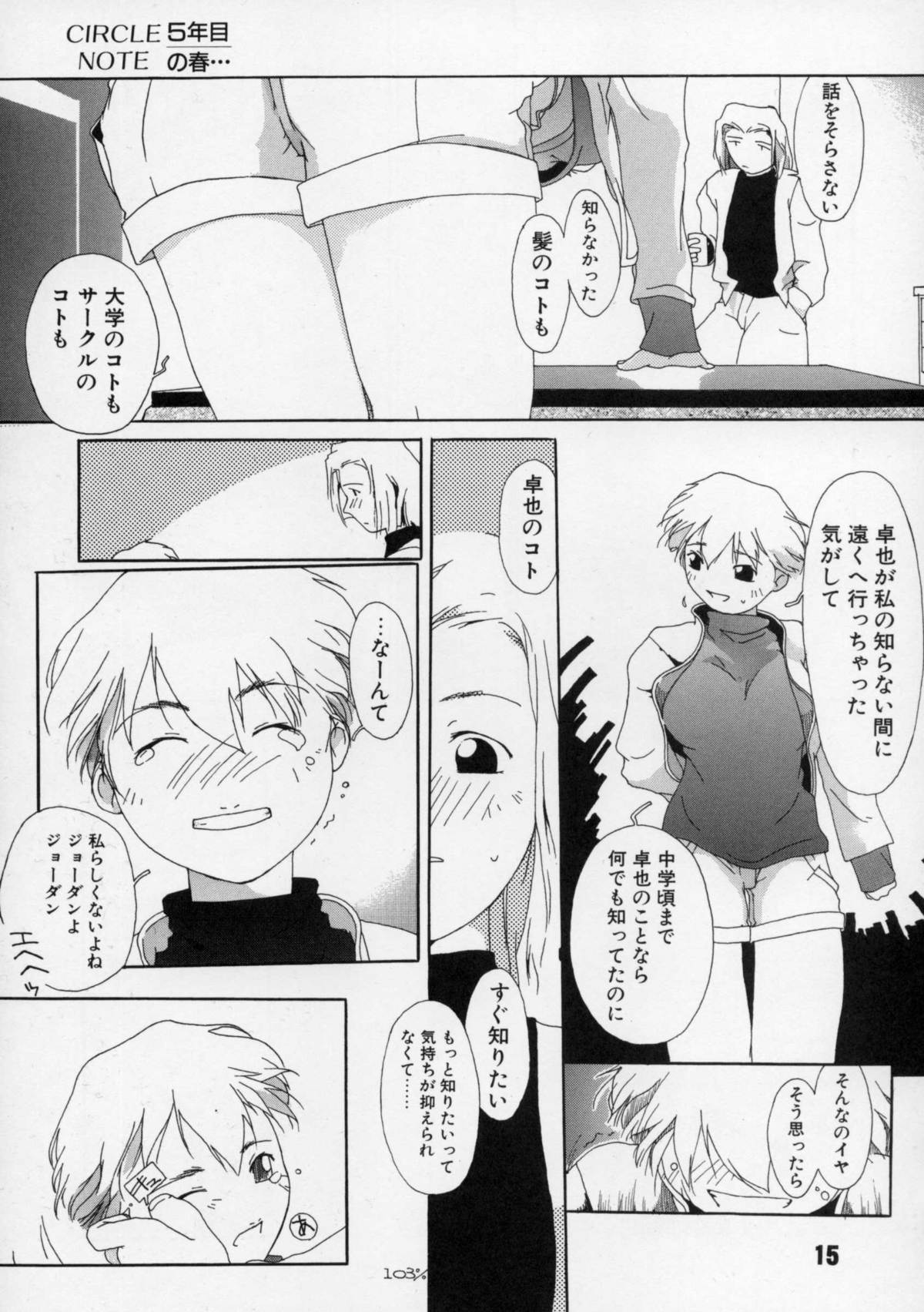 (C67) [AXZ (Ash横島)] 短髪遊戯