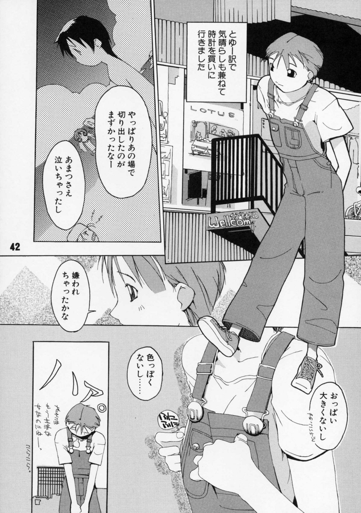 (C67) [AXZ (Ash横島)] 短髪遊戯