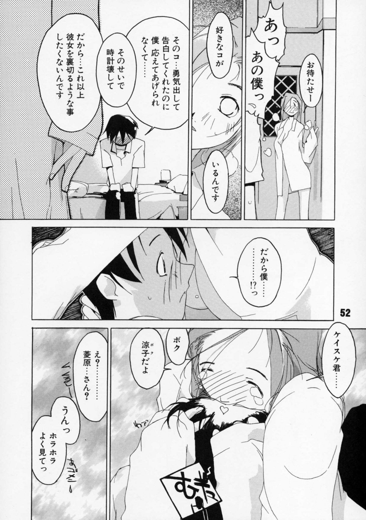 (C67) [AXZ (Ash横島)] 短髪遊戯