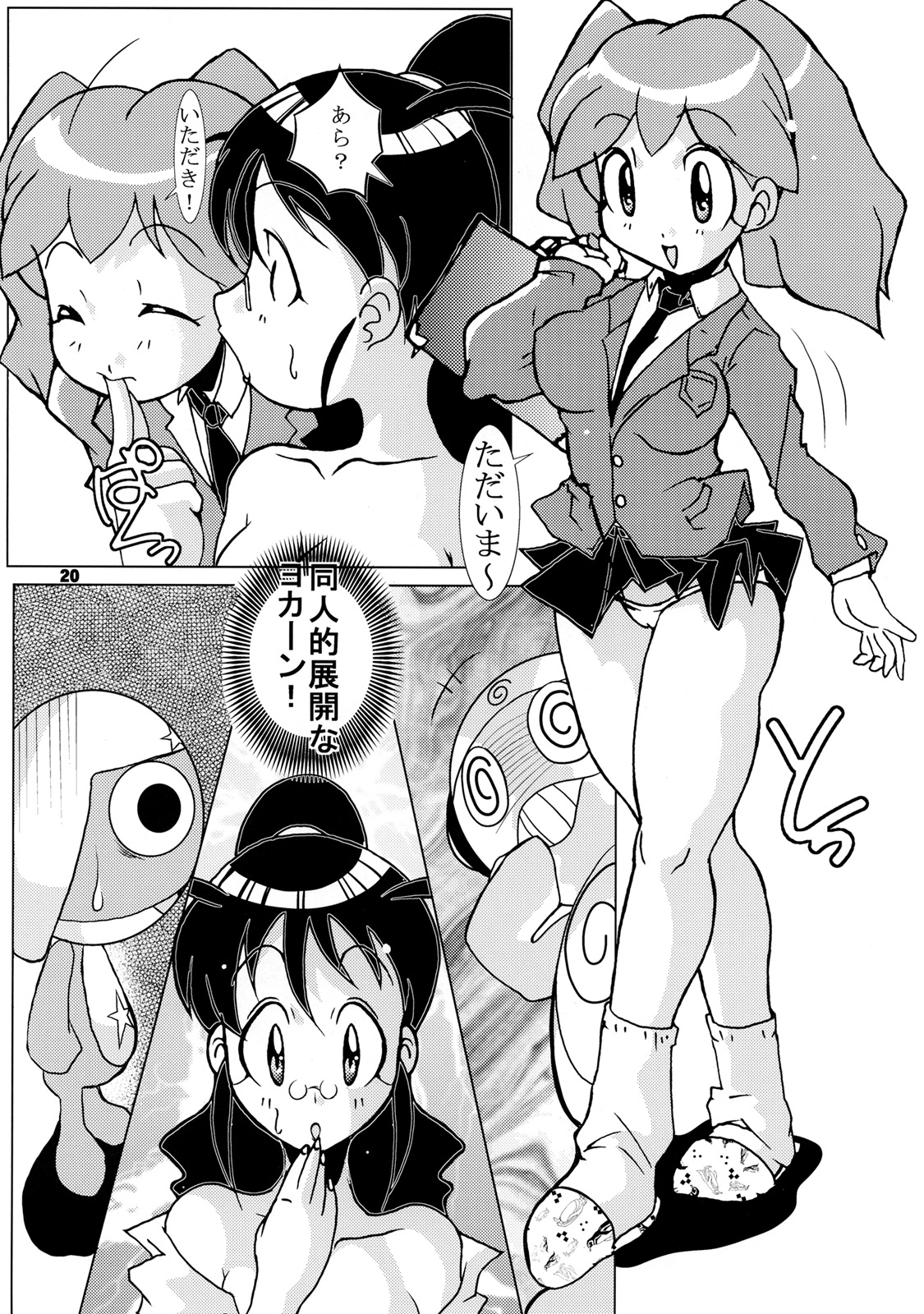 [鶴ヶ島ハイツ (長谷円)] 増姦 牝犬おかあさん2