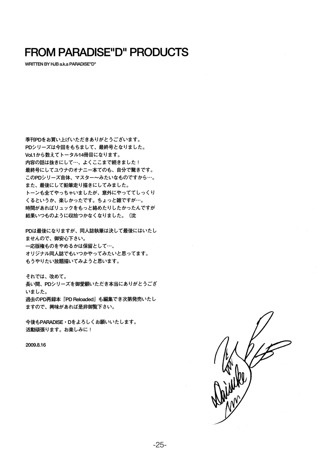 [PARADISE＆quot; D＆quot;製品] PD vol.X-2 [英語]