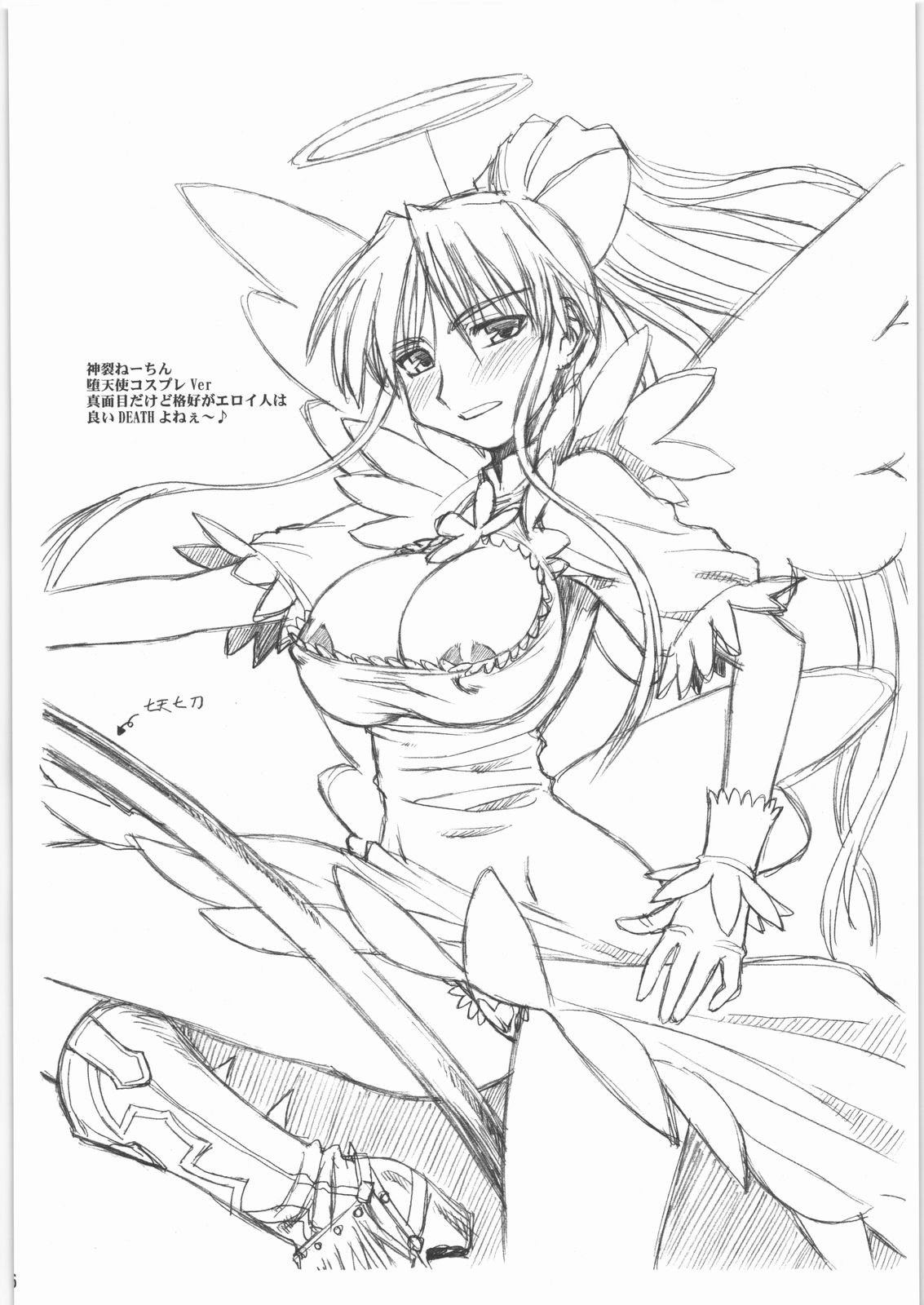 (C72) [ぢゃっからんたん （ねりわさび）] あんらっきーすたー (とある魔術の禁書目録)