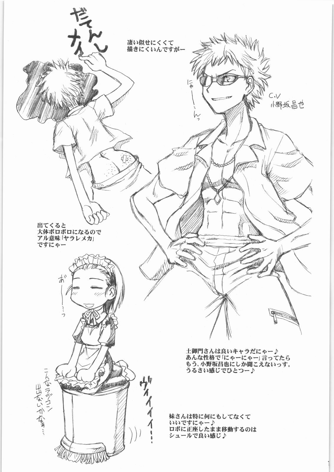 (C72) [ぢゃっからんたん （ねりわさび）] あんらっきーすたー (とある魔術の禁書目録)