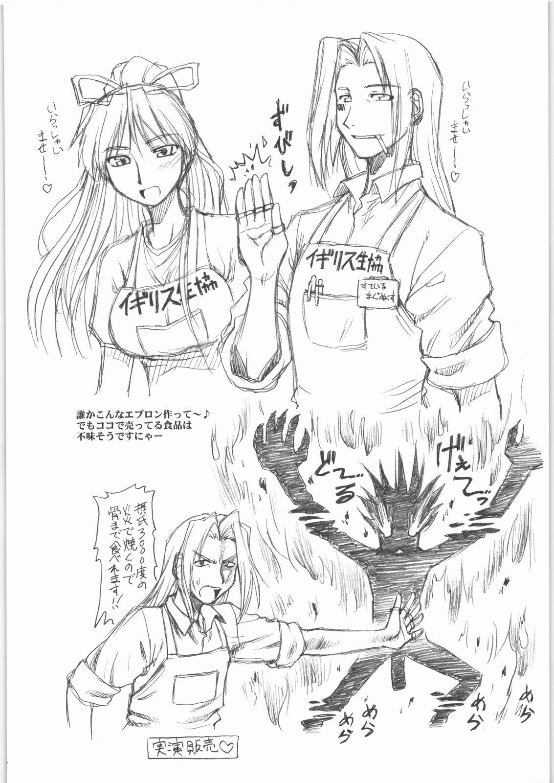 (C72) [ぢゃっからんたん （ねりわさび）] あんらっきーすたー (とある魔術の禁書目録)