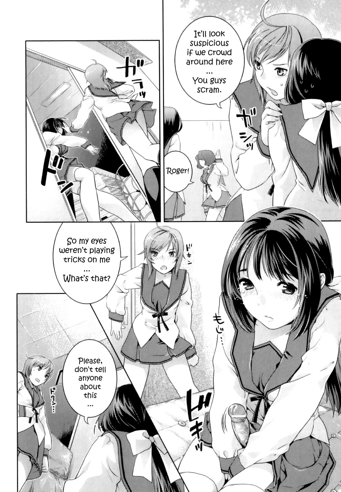 [ねこまたなおみ] ふたりの関係