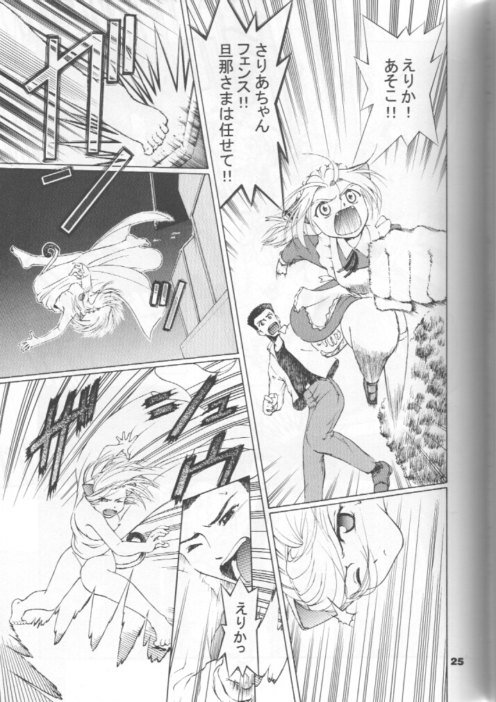 [テニーレ隊] ねこメイドファイル