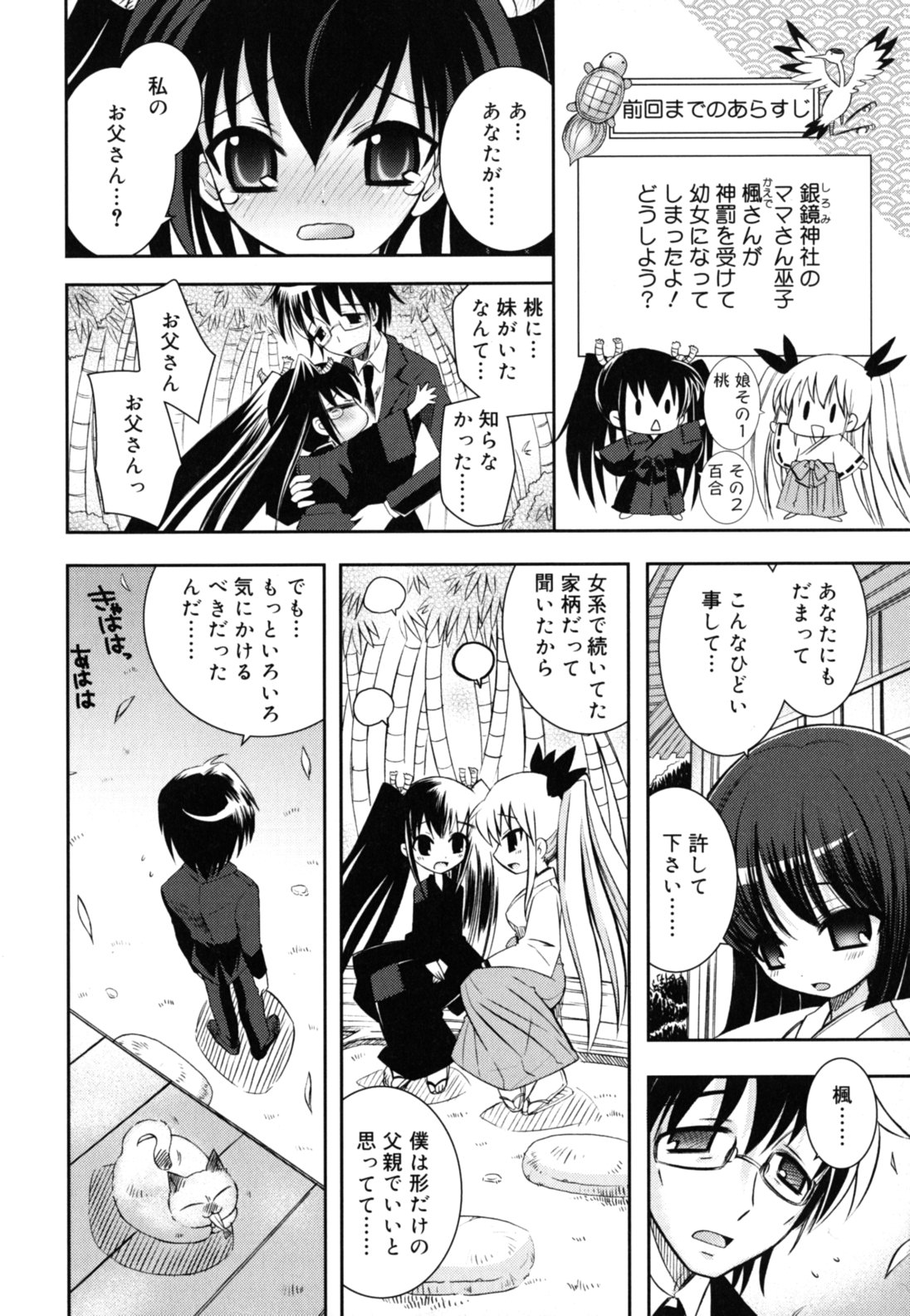 [綾乃れな] いもうとジェラシー