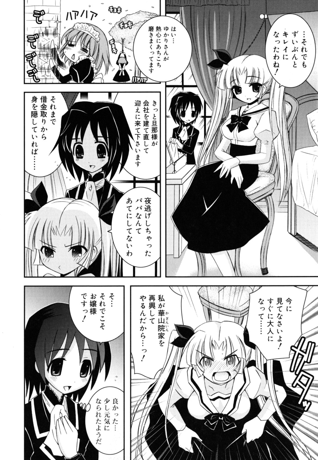 [綾乃れな] いもうとジェラシー