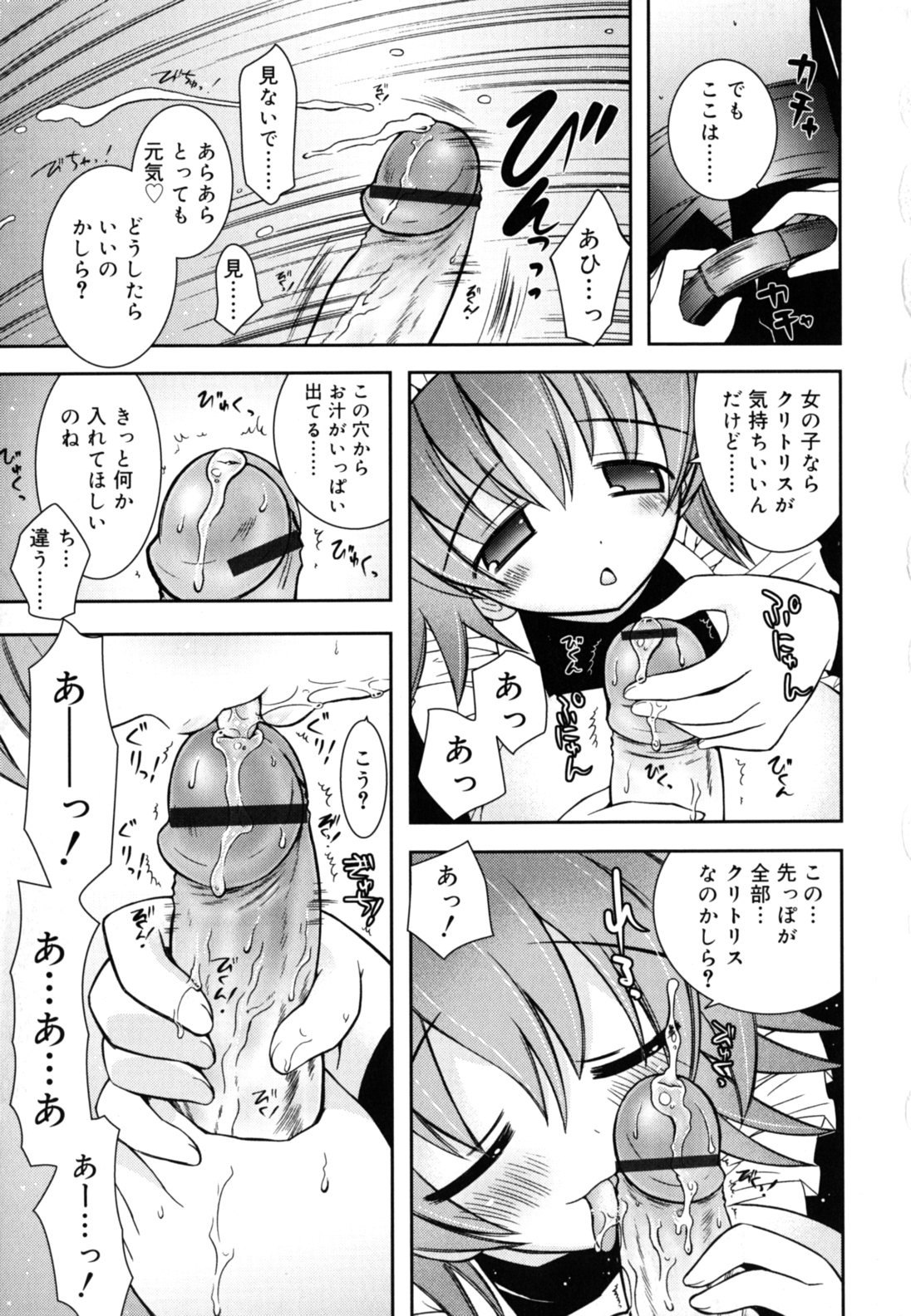 [綾乃れな] いもうとジェラシー