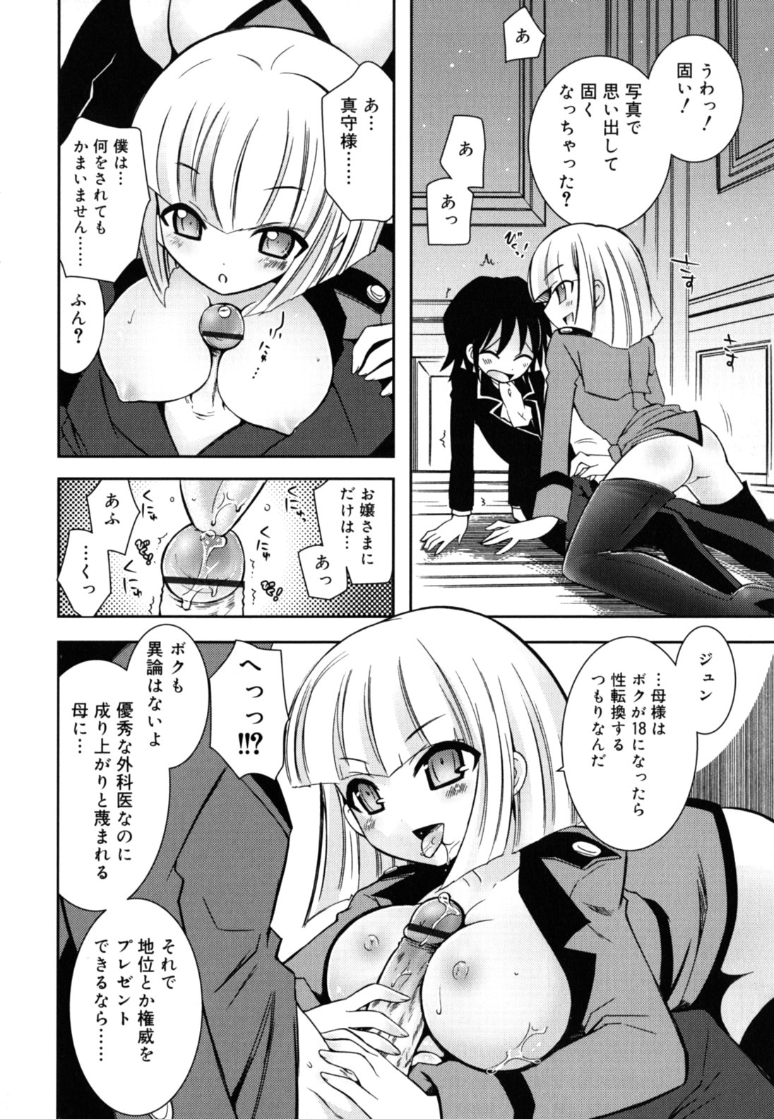 [綾乃れな] いもうとジェラシー