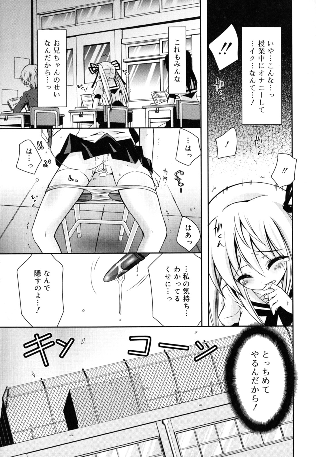 [綾乃れな] いもうとジェラシー