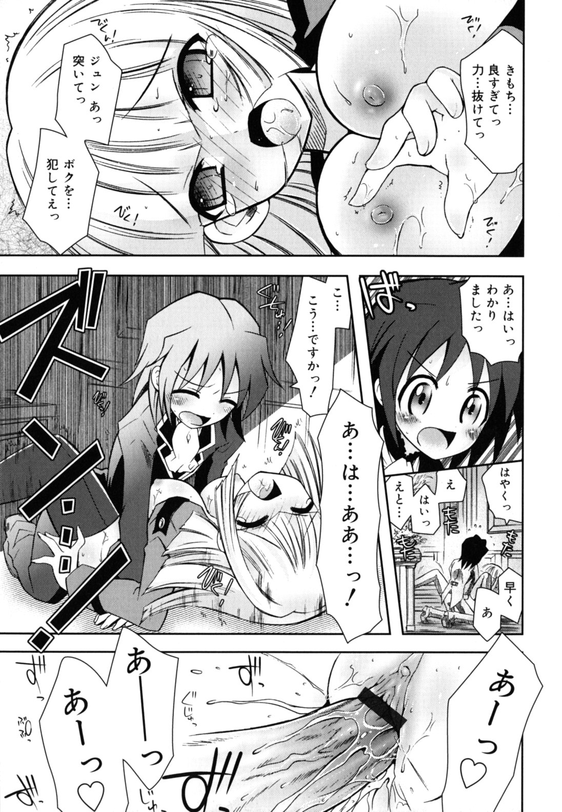 [綾乃れな] いもうとジェラシー