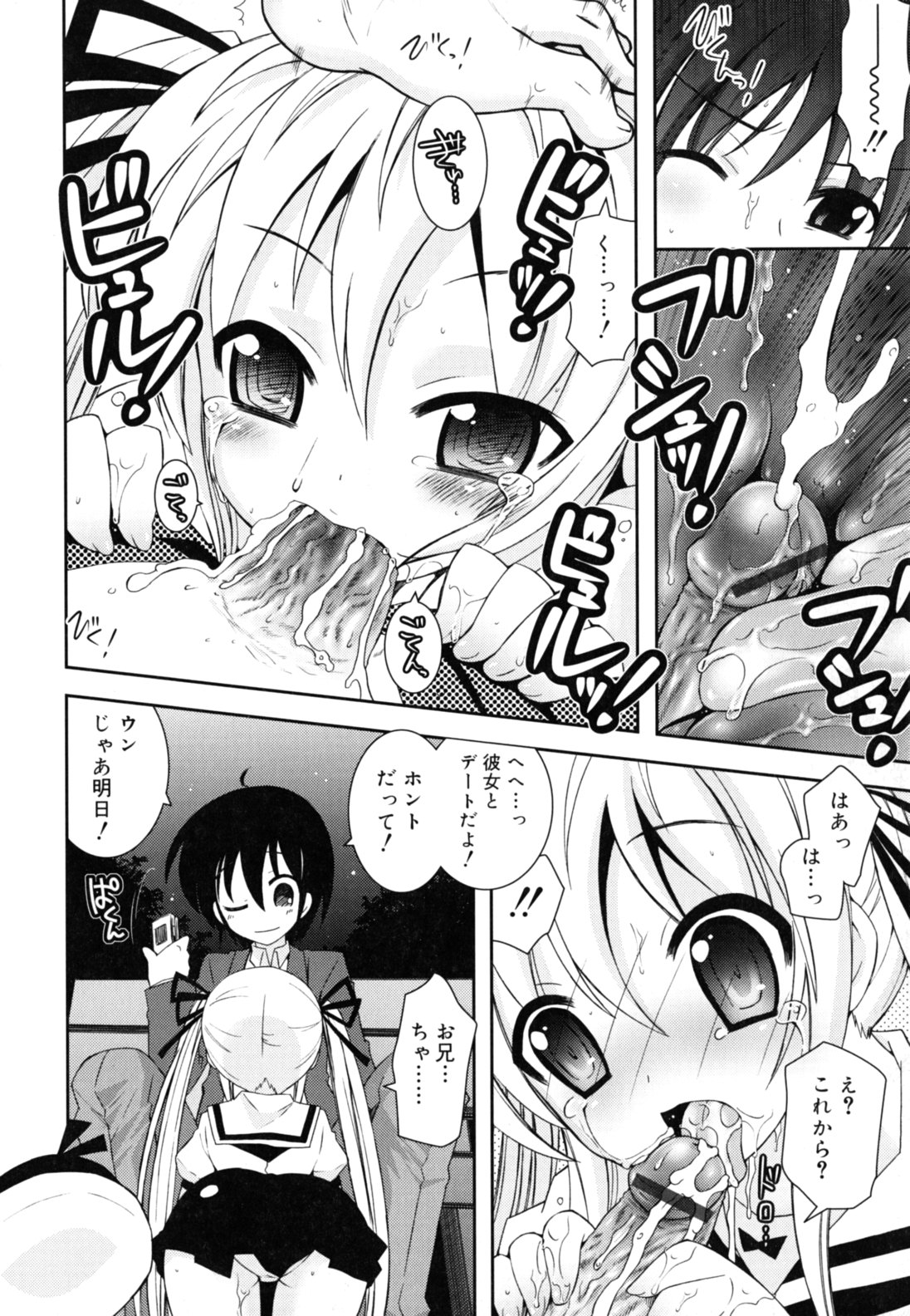 [綾乃れな] いもうとジェラシー