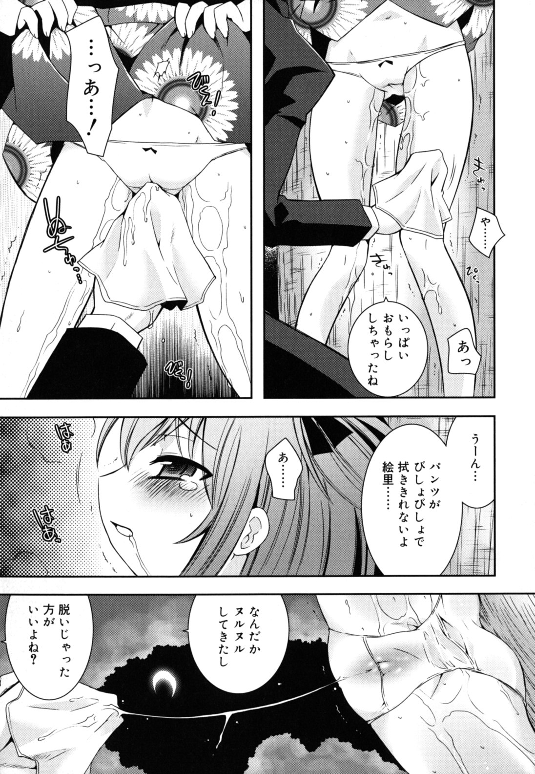 [綾乃れな] いもうとジェラシー